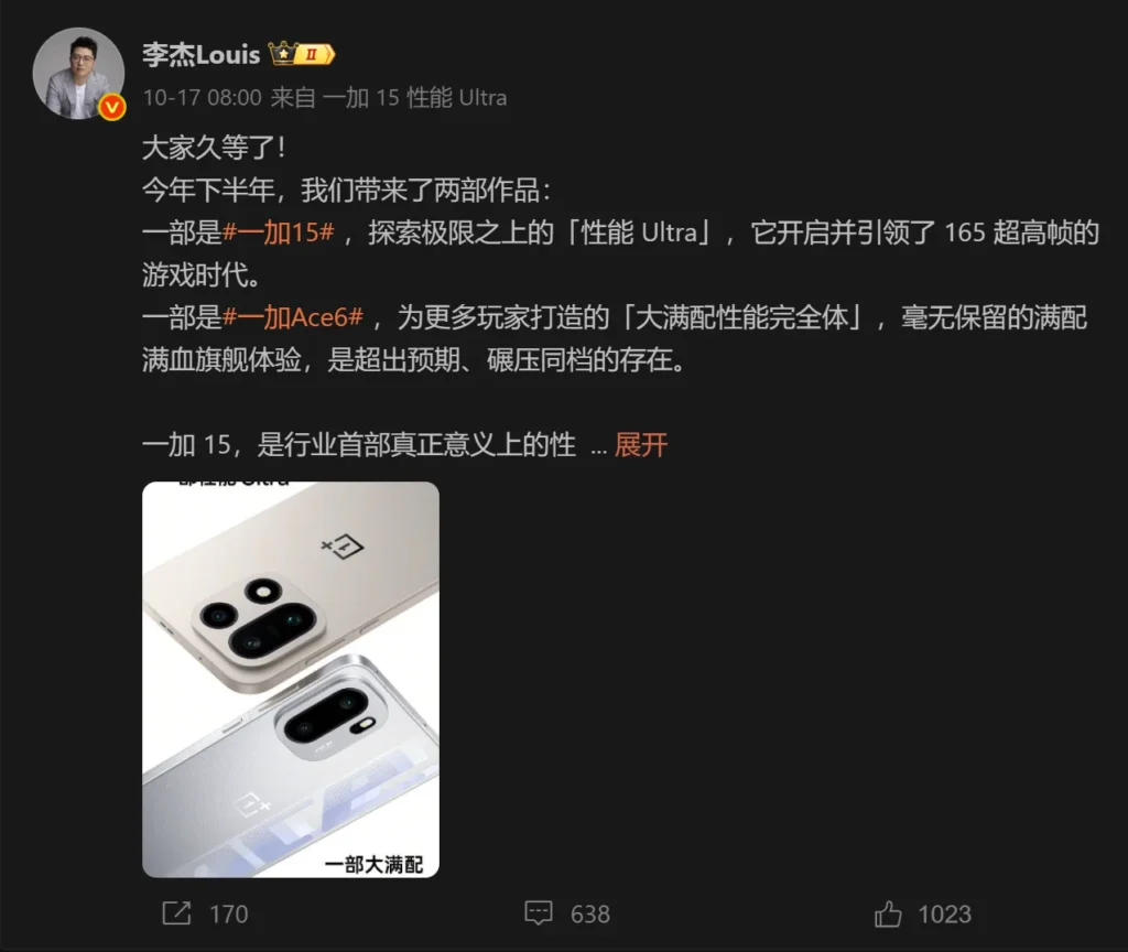 rumor OnePlus 15 dari Arsene Lupin